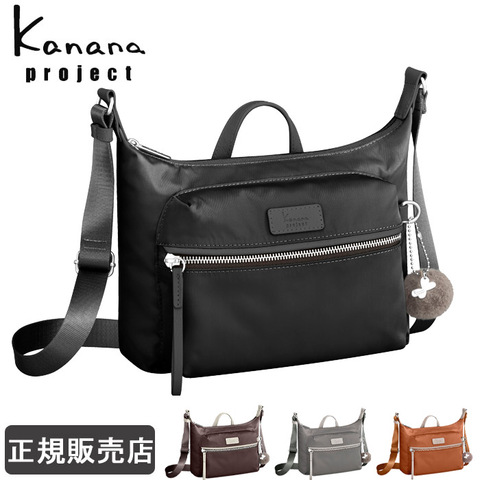 カナナ ショルダーバッグ レディース kanana project PJ-15 斜め掛けバッグ ライトリーバッグ 大人 通勤 旅行 1-17371
