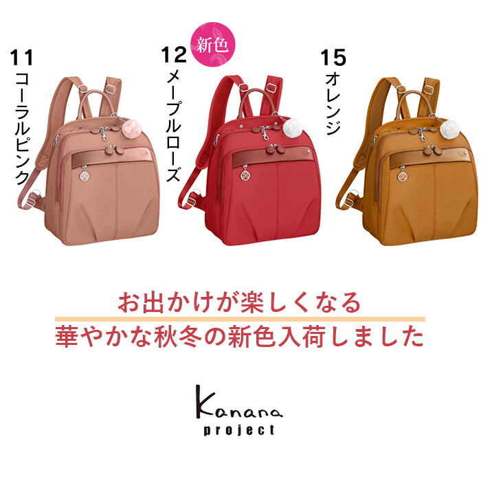 Kanana project - 正規店１６％※完売品□カナナ[PJ1-4th]リュック