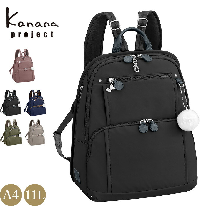 カナナ リュック レディース 11L PJ8 kanana project カナナプロジェクト フリーウェイリュック 大人 マザーズバッグ 1-62102 17,325円