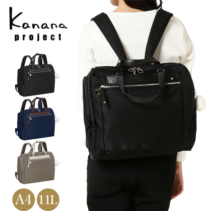 バックパック リュック カナナリュック アクティブリュック 横型 11l Mサイズ Kanana Project カナナ リュック レディース 通勤 大人 ランドセル カナナプロジェクト 1 母の日 ギフト かばんのミヤモト