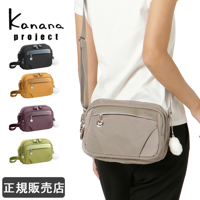 カナナ ショルダーバッグ レディース 曲がった掛け 2L カナナバッグ カナナプロジェクト 1-67641 kanana project PJ1-4th