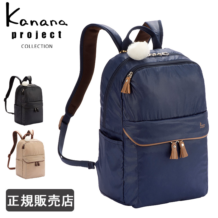 kanana カナナ リュック ネイビー-siegfried.com.ec