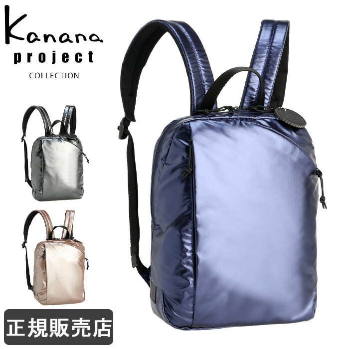 カナナ 背嚢 レディース 12L 通い 好いたらしいめ 今めかしい 軽さ 窈窕たる Kanana project カナナプロジェクト 成年者 1-68544