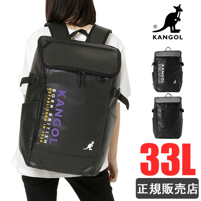 カン行き先 背嚢 大静電容量 33L kangol メンズ レディース 学院御徒面子 お坊っちゃん お嬢さん 中学生 高校生 通学 撥水 250-1570