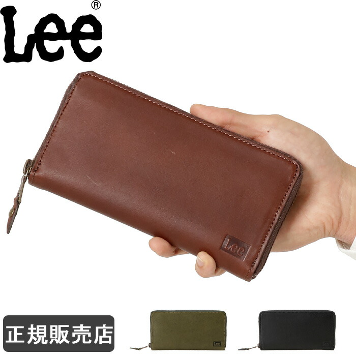 Lee リー 長財布 ラウンドファスナー 小銭入れ 財布 メンズ レディース 本革 オイルダコタ ブラック グリーン ブラウン ブランド 320-1794