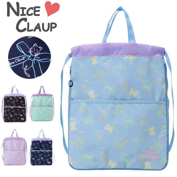 DREAMER リュック  / bubbles nadia onespo NICE CLAUP ナイスクラップ リュック キッズ 女の子 15L