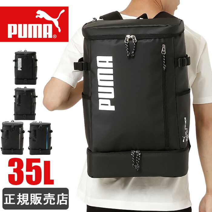 PUMA ピューマ 背嚢 通学 背嚢 大電気容量 35L 真四角背嚢 ボックス席型 撥水 レディース メンズ 雨合羽 お坊っちゃん うしろ帯 高校生 中学生 j20358