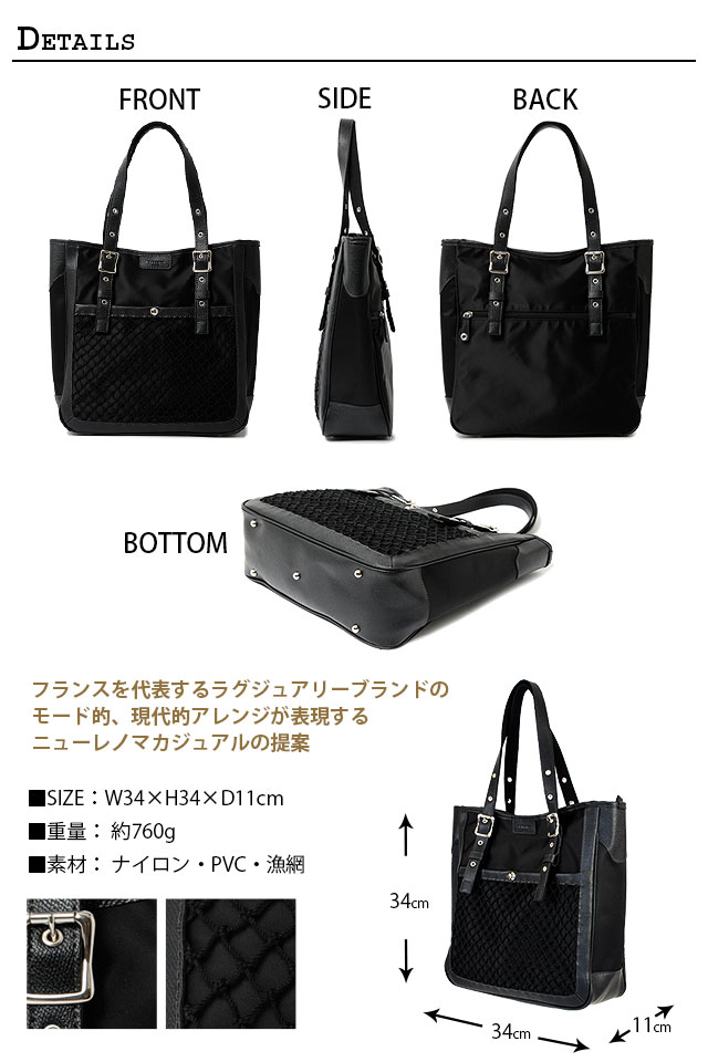 All Renoma Homme レノマオムトートバッグメンズ Three Colors 510701