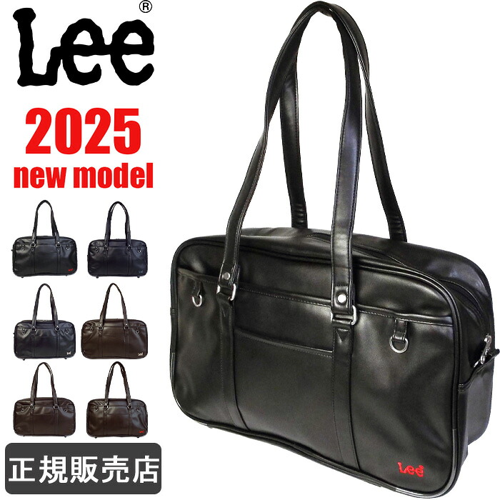 スクールバッグ 合皮 通学 Lee リー サブバッグ レディース メンズ 高校生 中学生 女子 男子 320-4882