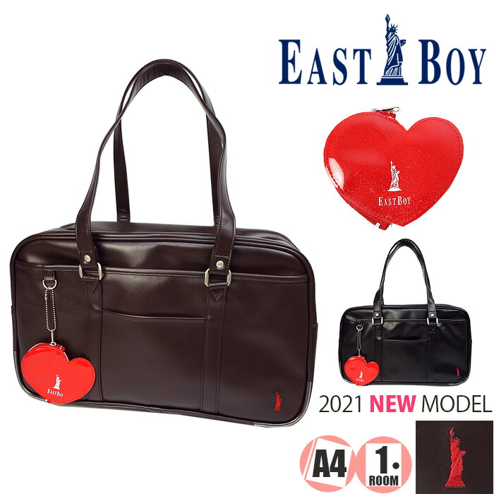 イーストボーイ スクールバッグ 合皮 サブバッグ レディース メンズ 高校生 中学生 男子 女子 通学 Eastboy Eba21 21年ニューモデル イーストボーイ スクールバッグ レディース メンズ サブバッグ 合皮 中学 高校 通学 レッスンバッグ あす楽対応 お弁当箱など荷物の