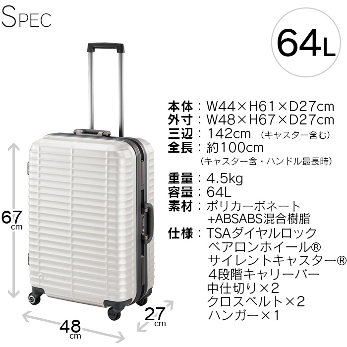 プロテカ スーツケース 64L フレームタイプ エース ACE PROTeCA ストラタム 1-00851 4〜5泊 旅行 出張 日本製 3年保証  激安単価で