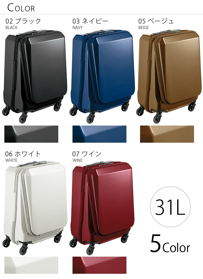 【楽天市場】ACE スーツケース キャリーケース 31L ace. GENE スクエアワン 1-05642 エースジーン 機内持込み対応