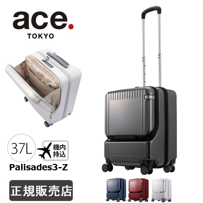 キャリーケースACE ace. TOKYO LABEL スーツケース キャリーケース エース ペン