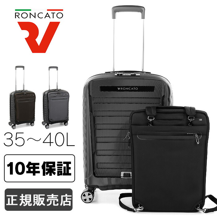 ロンカート　イタリア製　スーツケース　　新品、未使用　超軽量　機内持ち込み E-LITE | RONCATO - ロンカート - イタリア製スーツケース