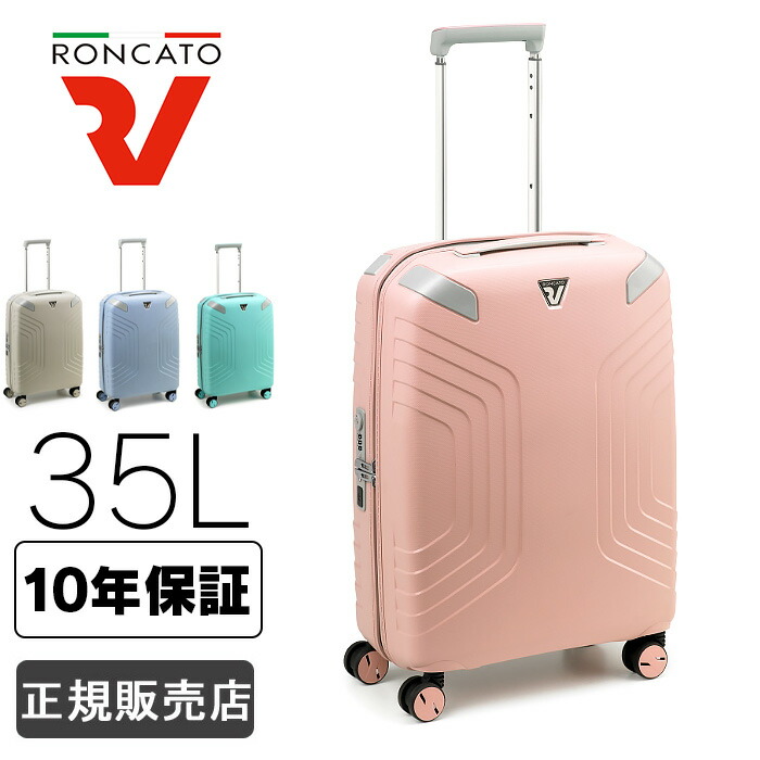 ロンカート　イタリア製　スーツケース　　新品、未使用　超軽量　機内持ち込み 楽天市場】【機内持ち込み】 イタリア製ブランド RONCATO ロン