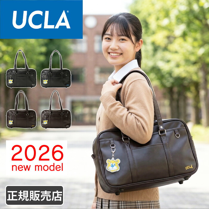 スクールバッグ 合皮 レディース 通学 UCLA ユーシーエルエー 高校生 中学生 女子 レディース メンズ 男子 ブラック ブラウン 黒 茶 440-210