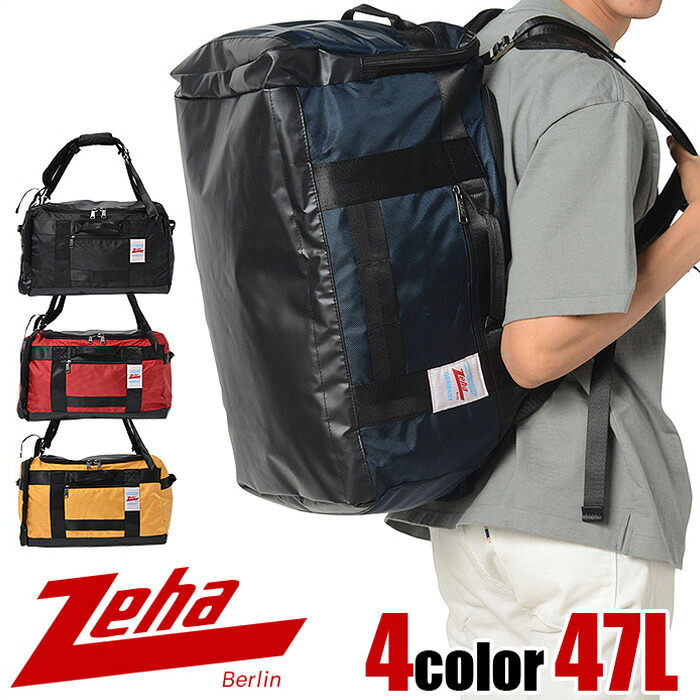 ボストンバッグ リュック 大容量 47L 2WAY Zeha ツェハ GERMANY 290-3051 メンズ レディース 通学 旅行 大きめ 送料無料|かばんのミヤモト