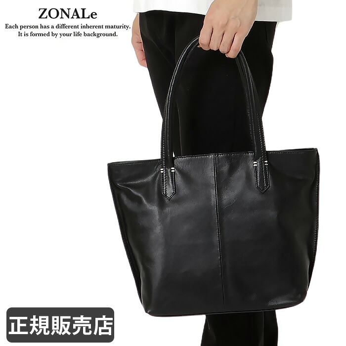 ゾナール トートバッグ メンズ 縦型 ZONALe 本革 ブランド 31345|かばんのミヤモト