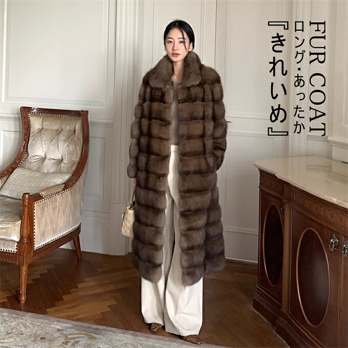 ファーコート レディース ロングコート 毛皮コート フェイクファーコート 立ち襟 ロング丈 ヴィンテージ 防寒 ふんわり 暖かい あったか モコモコ 防寒コート カジュアル 着痩せ 可愛い きれいめ アウター おしゃれ 上品 高級感 冬服 送料無料