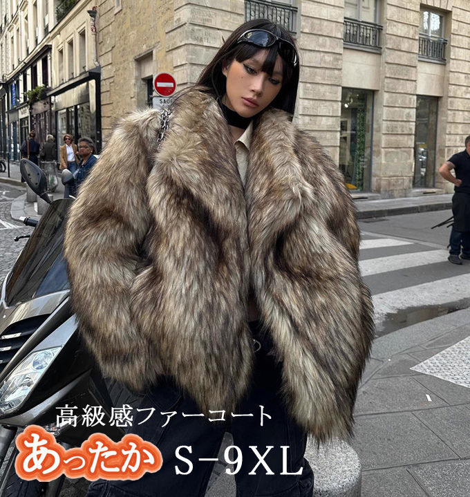 ファーコート フォクス フェイクファーコート 大衿ショートジャケット レディース ショート丈 ボリューム襟 アウター 防風 防寒 ふんわり 暖かい あったか モコモコ 防寒コート カジュアル 着痩せ 可愛い 人気 きれいめ アウター おしゃれ 上品 高級感 冬服 送料無料