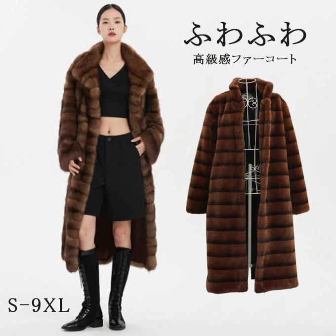ファーコート レディース 毛皮コート エコファー フェイクファー ロング丈 アウター 高級 上着 防寒 おしゃれ 冬服 冬アウター カジュアル 冬 羽織 軽い 暖かい きれいめ アウター おしゃれ エレガント 上品 高級感 冬服 送料無料