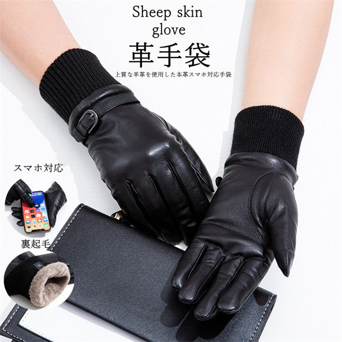 【未使用】ブラックレーベル 手袋 レザー ニット グローブ スマホ チェック 楽天市場】【5%offクーポン】レザー グローブ 手袋 メンズ 革