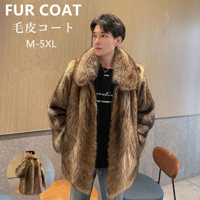 ※※専用※※　大きいサイズ 新品同様 コート　ミンク　ファー　毛皮 楽天市場】毛皮コート ファーコート メンズ 厚手 あったか アウター