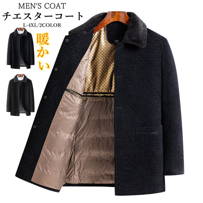 楽天市場】コート メンズ ビジネスコート ライナー着脱式 チェスター