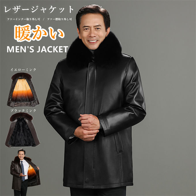 レザージャケット バイクジャケット ブルゾン 裏起毛 革ジャン 防寒 ビジネス 普段着 おしゃれ 彼氏 お父さん 防風 PUコート メンズ 皮ジャン ファー襟 インナー 3way 脱着可 ライダースジャケット 大人 男性 通勤 上品 プレゼント 暖かい アウター 秋 冬｜アリスの庭 29,452円