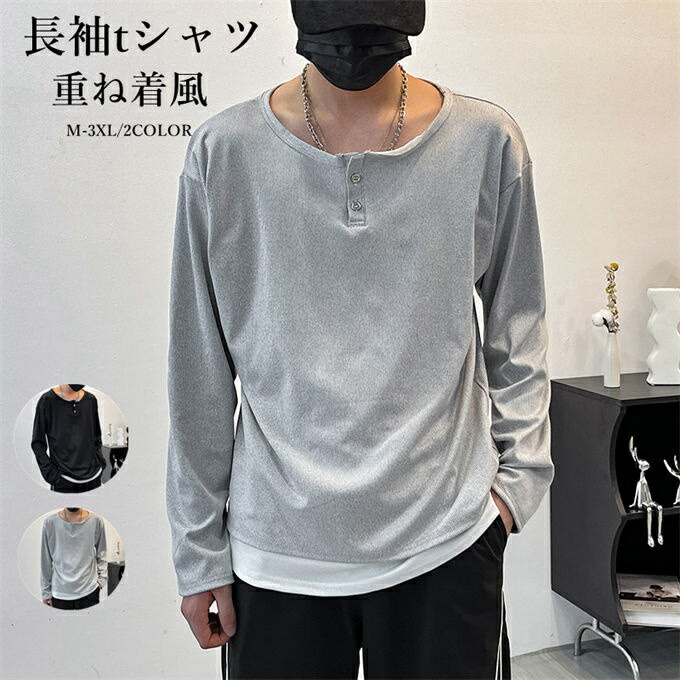 2色 ロングTシャツ チェックシャツ 重ね着風 ラフ カジュアル 楽天市場】チェックシャツ重ね着風Tシャツ レイヤード 長袖ロンT
