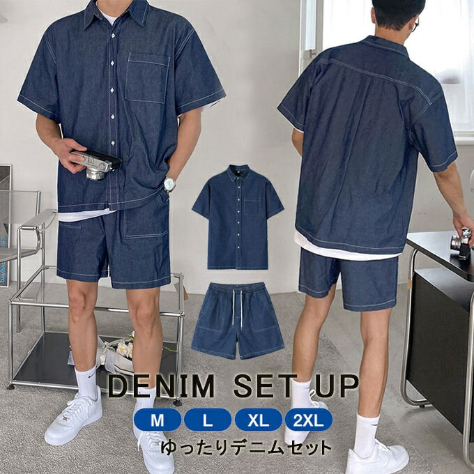 セットアップ デニム 半袖 シャツ ショートパンツ ショーツ 無地 24t01tb005.jpg