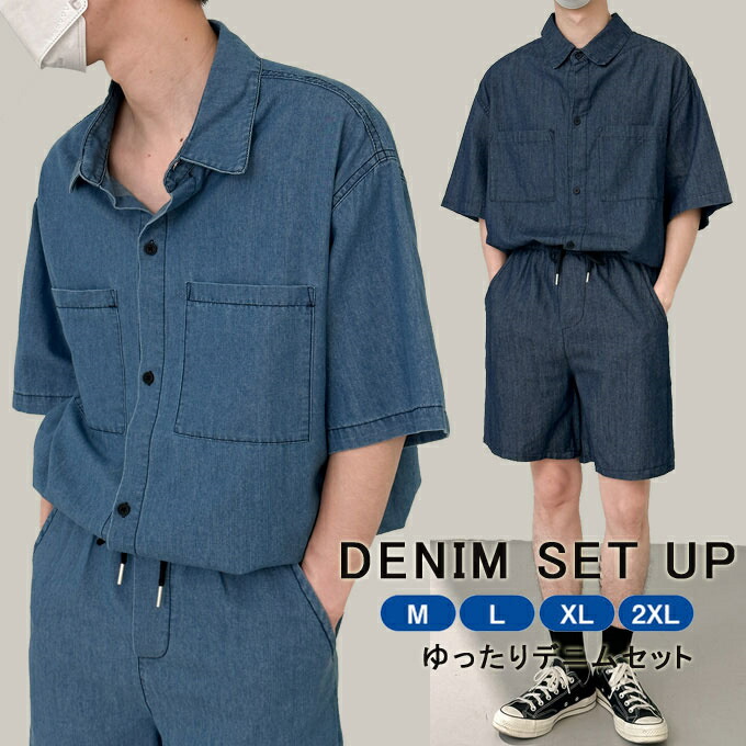 セットアップ デニム 半袖 シャツ ショートパンツ ショーツ 無地 24t01tb005.jpg