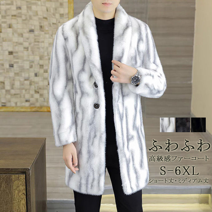 楽天市場】毛皮コート ファーコート メンズ 厚手 アウター ミンク