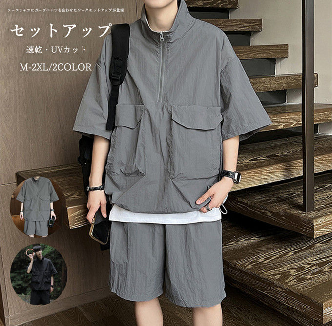 セットアップ メンズ ハーフジップPoloシャツ+パンツ 3色 楽天市場】セットアップ メンズ 半袖シャツ ハーフジップ プル