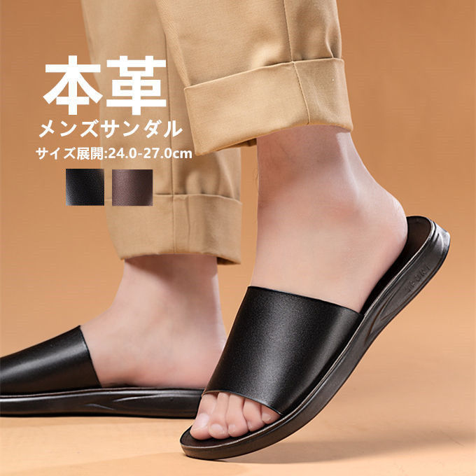 レザーサンダル　黒　24.5センチ　（山本） 楽天市場】サンダル メンズ バックストラップサンダル ベルト