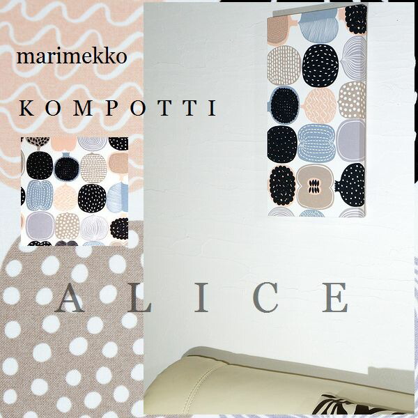 楽天市場 ファブリックパネル 北欧 マリメッコ Marimekko Kompotti 40 22cm 厚み2 5cm 単品 ホワイト ベージュ グレー コンポッティ 北欧 マリメッコ インテリアパネル 果物リビング キッチン プレゼント アートパネル 同梱可能 アリス楽天市場店