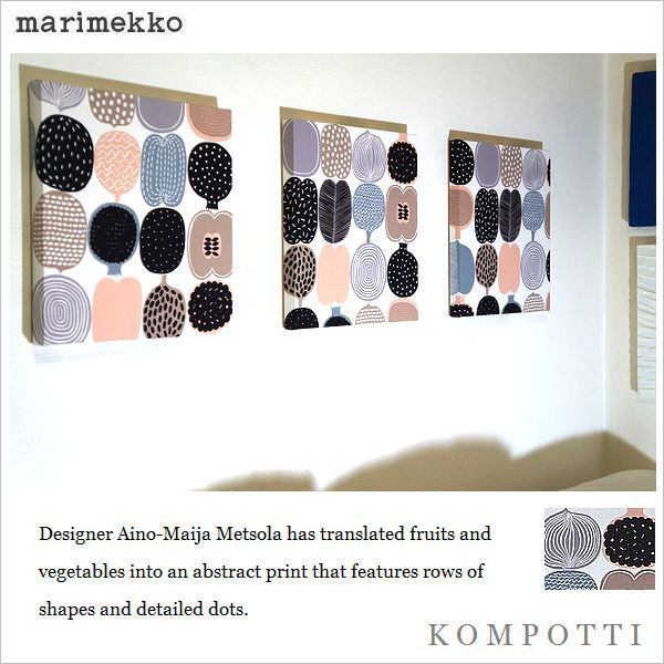 ファブリックパネル 癒し marimekko 壁掛け KOMPOTTI 30×30cm 設置簡単 マリメッコ 3枚組 コンポッティ