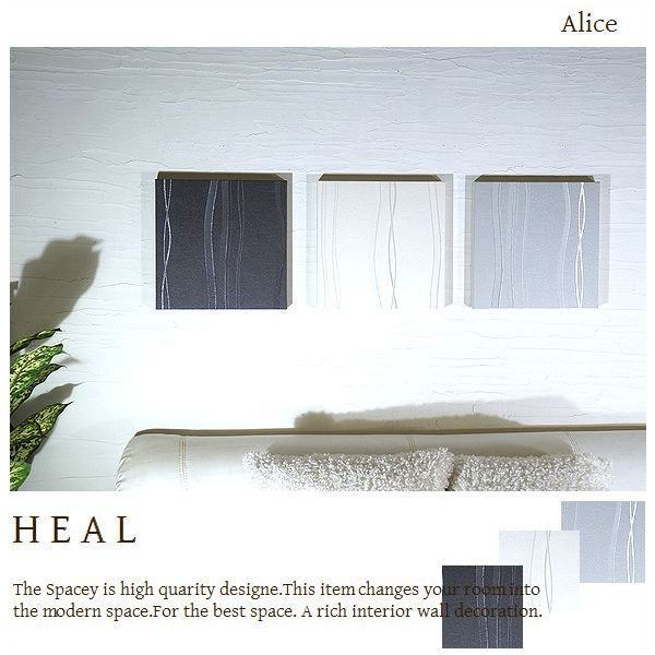 ファブリックパネル 北欧 アートパネル アリス HEAL 新4辺均等テンション設計 ヒール 30×30cm 3枚セット 3カラーMix オフホワイト アイスグレー チャコール シンプル 賃貸OK 細ピンフック付き 壁掛け 設置簡単 インテリア 統一感 壁飾り 綺麗な角仕上げ