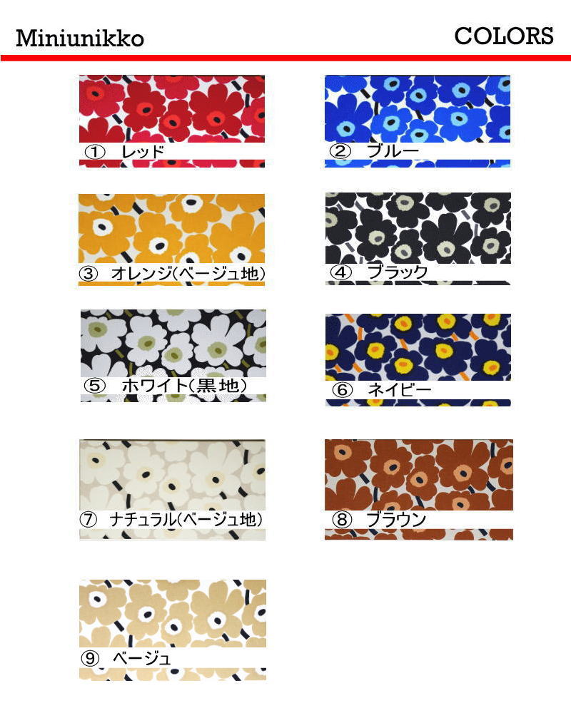 楽天市場 単品 ファブリックパネル アリス Marimekko Miniunikko 30 30cm 単品販売 各カラー有 赤 青 黒 オレンジ ホワイト ネイビー ナチュラル ブラウン マリメッコ ミニウニッコ 北欧 インテリア アリス楽天市場店