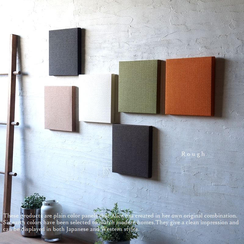 アートパネル 6枚フルカラーセット Rough ファブリックパネル 20×20cm SS ざっくり無地 清潔感・トレンド・統一感 玄関・リビング向け