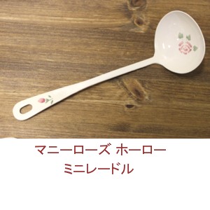 楽天市場】【数量限定】マニーローズ20cmキャセロール（ローズ