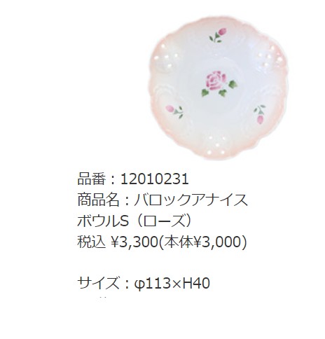 楽天市場】マニーローズ 陶器 ラウンドシンク (ウォツシュボウル