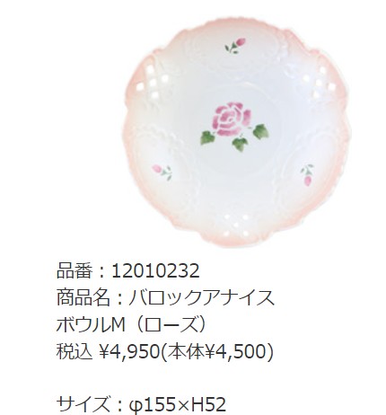 楽天市場】マニーローズ 陶器 ラウンドシンク (ウォツシュボウル
