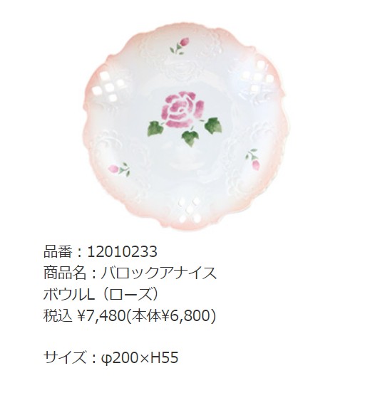 楽天市場】マニーローズ 陶器 ラウンドシンク (ウォツシュボウル