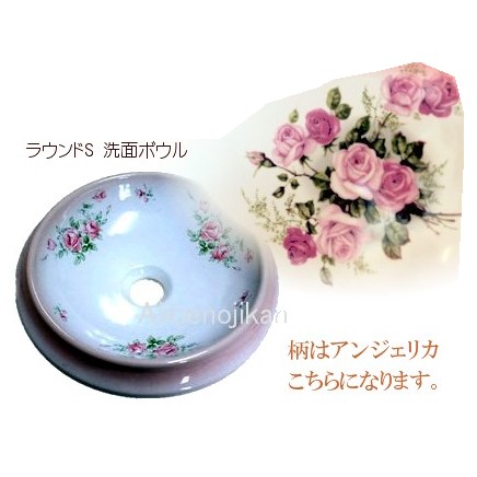 楽天市場】マニーローズ 陶器 ラウンドシンク (ウォツシュボウル
