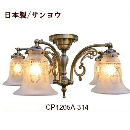 【アンティーク点火装置】CP1205A 314 （５灯最高限度照明ランプ）【アリスの第四次元】★