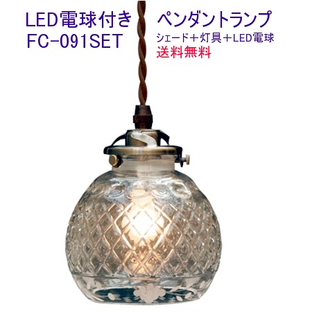 ■アンティーク照明装置 FC-091 ledsetシャンデリヤ照明ランプ 【アリスの第四次元】★ 天井照明-ライト・照明器具