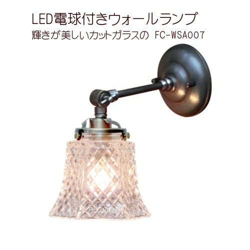 ウォールランプ 美しい アイアン アンティーク風 屋外照明 楽天市場】□【LED電球付きアンティーク照明】FC-WSA 165