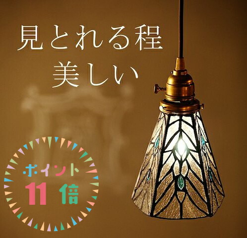 店卸し資産境界線Stained glass-pendant Tears (ステンドグラスシャンデリヤ ティアーズ)【アートワークスタジオ点火装置】★
