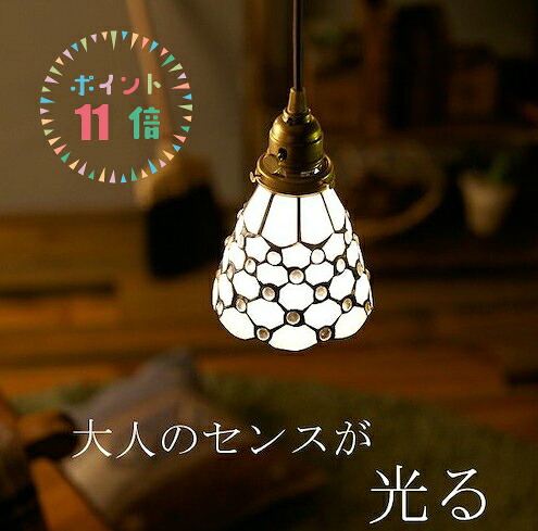 在庫限りStained glass-pendant Dots (ステンドグラスペンダント ドッツ)【アートワークスタジオ照明】★【送料無料】 ペンダントランプ｜アリスの時間（照明　家具　雑貨